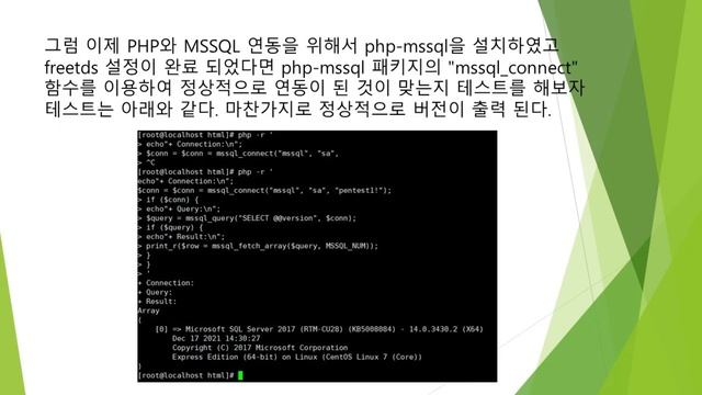 5일차, 환경구축 MSSQL & PHP 연동설정 смотреть онлайн