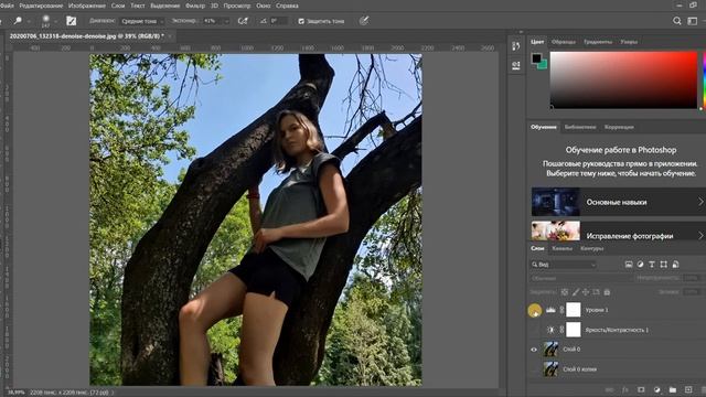 Как осветлить фото в фотошопе (Adobe Photoshop) смотреть онлайн