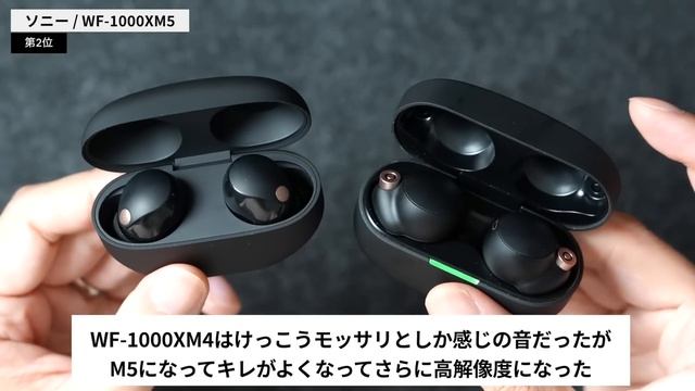 ノイズキャンセリング最強イヤホンランキングTOP5｜WF-1000XM5、AirPods Pro2、Boseなどで徹底比較！おすすめはどれ？ смотреть онлайн