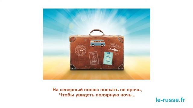 Антон и миллион Стихи РКИ Тема: географические названия, страны, города, острова, винительный падеж смотреть онлайн