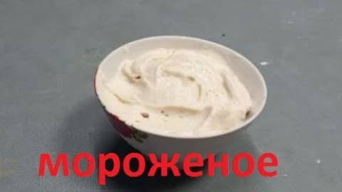 Банановое Мороженое из 2-х Ингредиентов / Мороженое из Банана смотреть онлайн