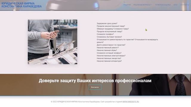 Сайт на шаблоне WordPress от Nwebsite смотреть онлайн