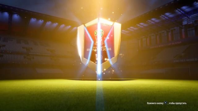 FIFA 18 WORLD CUP DLC l ОБЗОР РЕЖИМА ЧЕМПИОНАТА МИРА смотреть онлайн