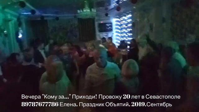 Вечера Кому за в Севастополе сентябрь 2019 смотреть онлайн