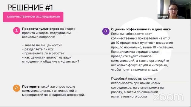 Открытый Вебинар для HR Как создать бренд работодателя, который притягивает кандидатов смотреть онлайн