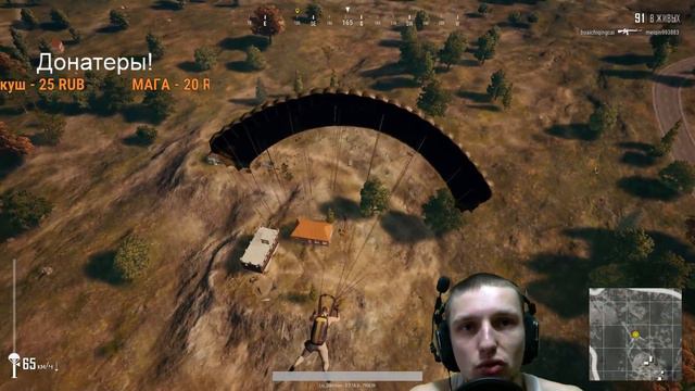 ❗ STREAM ❗ ❗ Чувак с ДВ играет в - PlayerUnknown’s Battlegrounds ❗ смотреть онлайн