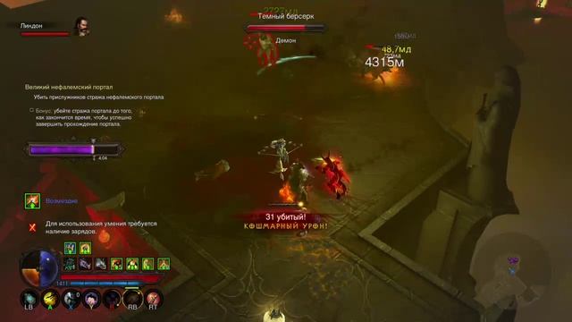 Diablo 3 UEE, демонхантерша и Плоторез в очень сложном ВП смотреть онлайн