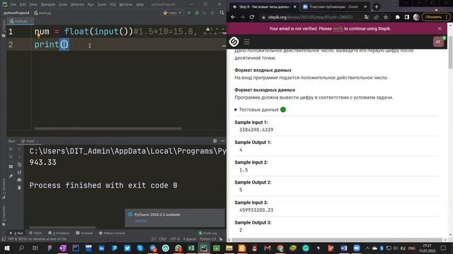Числовые типы данных: int, float | Python #13 смотреть онлайн