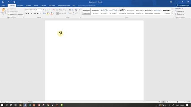Word бағдарламасы. Word пен жұмыс жасау. Курс 1 смотреть онлайн