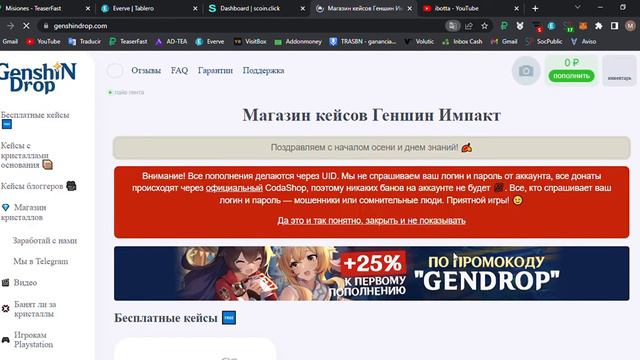 Магазин кейсов Геншин Импакт примогемы бесплатно! GenshinDrop смотреть онлайн
