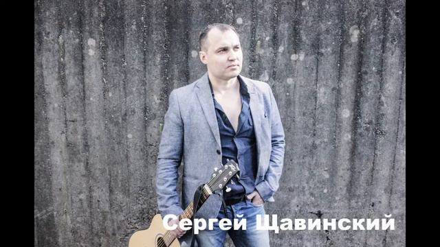 Сергей Щавинский "Первый прыжок" смотреть онлайн