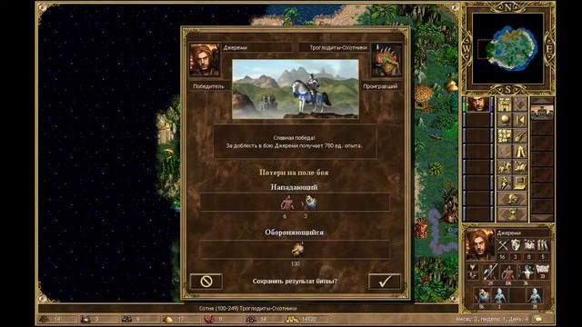 ◀2▶ HoMM III: Horn of the Abyss/ Прохождение кампании: Под Весёлым Роджером/Миссия 2 смотреть онлайн