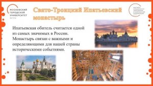 3 класс. Окружающий мир. Город Золотого кольца. Кострома