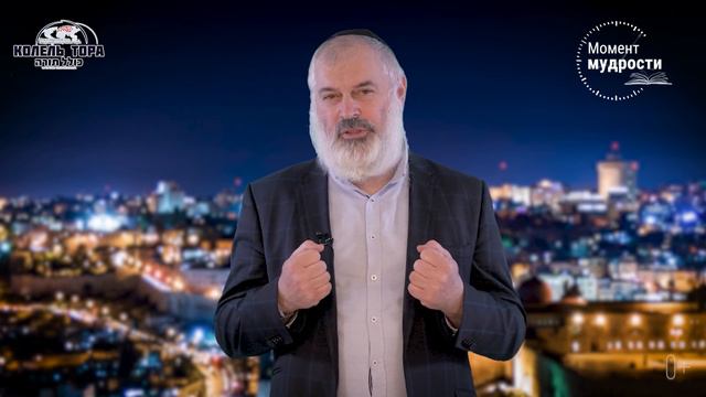 Желанное время. (Коэлет царя Соломона. Мудрость на все времена)