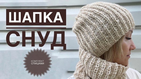 Шапка с удлиненной макушкой