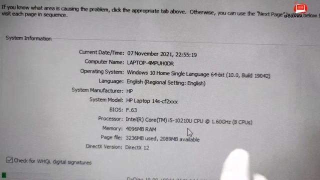 HP CF2500TX Laptop Core i5 + AMD Radeon 530 2 GB GDDR5 смотреть онлайн