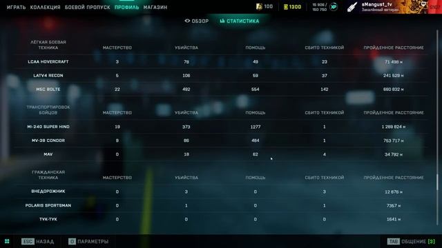 Battlefield 2042 - смотрю обновление 1.2 #17 смотреть онлайн