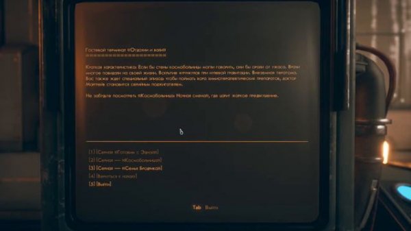 THE OUTER WORLDS (ПОДРОБНОЕ ПРОХОЖДЕНИЕ) #23 - КТО ТАКАЯ ГЛЭДИС