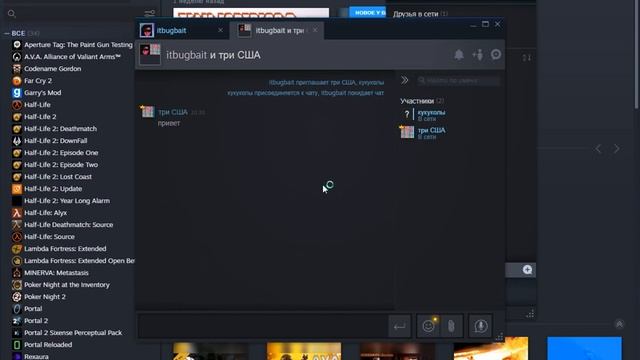 Steam как общаться, играть и дружить, если не можем друг друга добавить в друзья смотреть онлайн