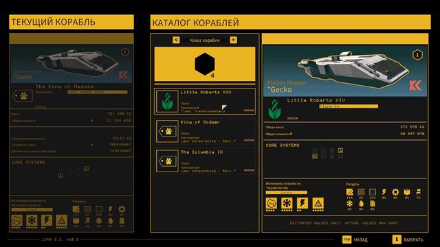Пассажирский корабль 4го Уровня ✦Hardspace: Shipbreaker✦ Серия 4 смотреть онлайн