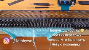 Одновременное вывязывание горловины и плечевых скосов на вязальной машине СЕВЕРЯНКА