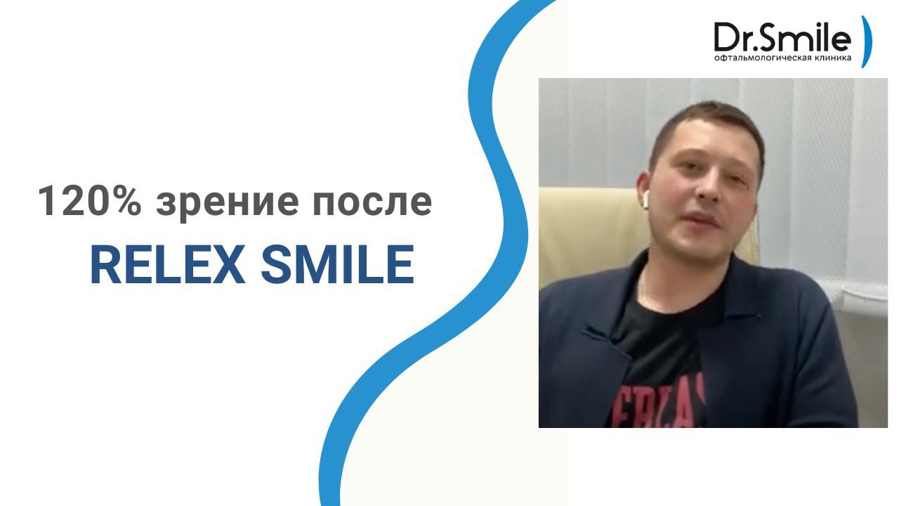 Теперь у меня 120% зрение! | Relex Smile смотреть онлайн