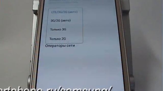 Выбор режима сети в Samsung смотреть онлайн