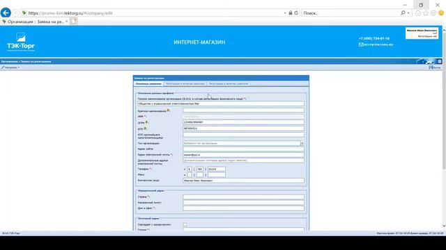 Регистрация смотреть онлайн