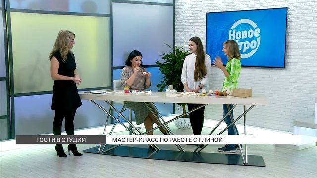 Мастер-класс: лепим из глины смотреть онлайн