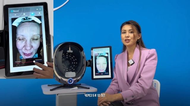 АППАРАТ ДЛЯ ДИАГНОСТИКИ КОЖИ, 3Д АНАЛИЗАТОР, 3D BITMOJI AI смотреть онлайн