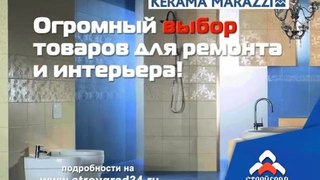стройград 01 2014 ролик 1 смотреть онлайн