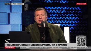 Соловьёв Live скоро расскажет, что куплено на пожертвования в СВР Фонд