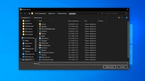 Windows 10 – удаление программ, очистка папки AppData.