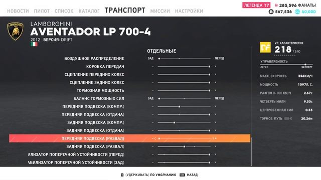 THE CREW 2. ВСЁ О ДРИФТЕ смотреть онлайн