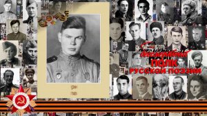 Юрий Белаш «Под пулемётным огнём», читает Вероника Федукова, г. Псков