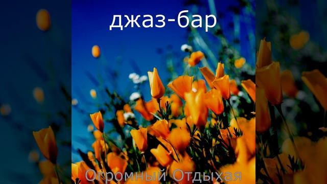 Розничные магазины - Видения смотреть онлайн