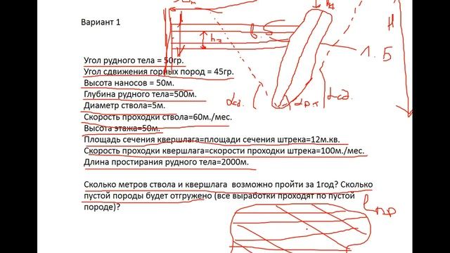 к 3 модульному заданию по Разработке и офор.план. развития горных работ смотреть онлайн