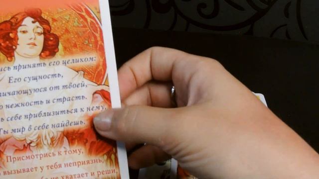 Распаковка Новой колоды "Сад Любви" смотреть онлайн