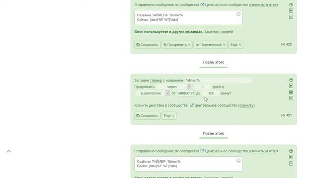 Автопилот - Действие - Запустить ТАЙМЕР - Задержка по времени - Подождать смотреть онлайн