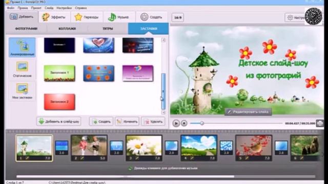 #ФОТОШОУ PRO – УДОБНАЯ ПРОГРАММА ДЛЯ ДОМА И БИЗНЕСА! смотреть онлайн