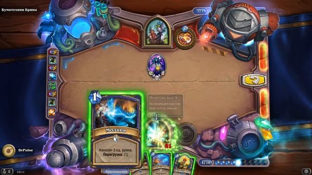 HearthStone | Головоломки Бума | Выживание | Бумотехник Брина | Брызги | 7/8 смотреть онлайн