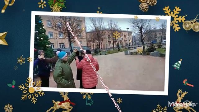 Новогоднее путешествие. ГБССУ СО ГПВИ "Волгоградский ПНИ" смотреть онлайн