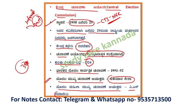 January 24,25 current affairs |daily current affairs in Kannada|the Hindu analysis|gk every day смотреть онлайн