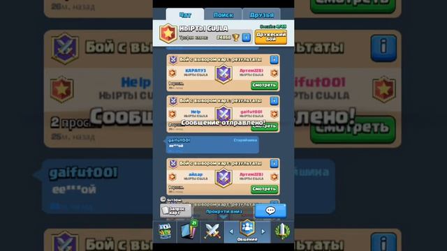 Как забанить друга ???