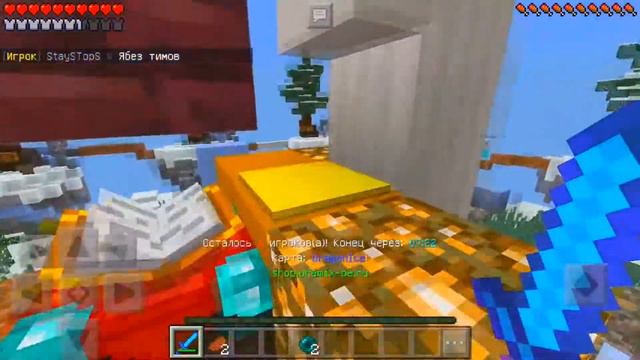 💙ИГРАЮ В СКАЙ ВАРС С МАЛЬЧИКОМ MINECRAFT PE 1.1.5/1.2.0 SKY-WARS MINI-GAME AND BOYS🔥 смотреть онлайн