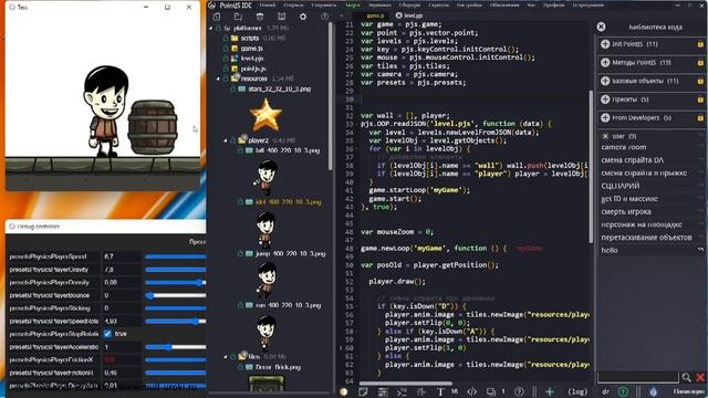 Российская среда разработки 2D игр PointJS IDE и бесплатный игровой движок из Санкт-Петербурга смотреть онлайн