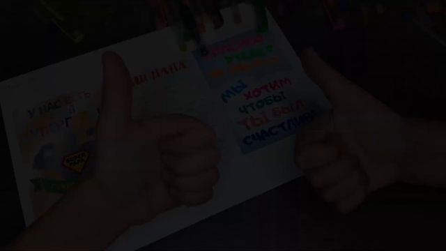 DIY ОТКРЫТКА ДЛЯ ПАПЫ / творчество с детьми / подарок папе своими руками / шаблон смотреть онлайн