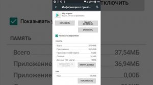 что делать если не обновляется play market