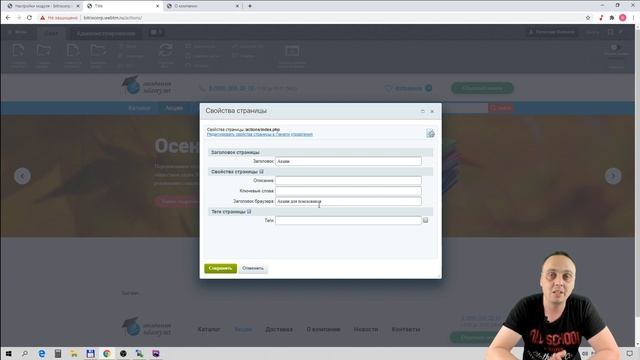 03. Шаблон сайта. Шаг №2. 04. Создание разделов из пунктов меню смотреть онлайн