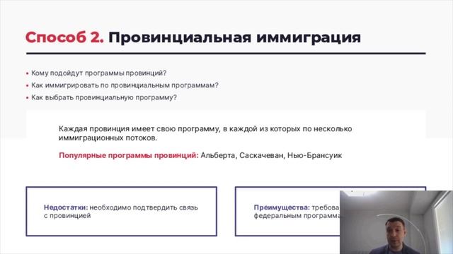 ИММИГРАЦИЯ В ПРОВИНЦИИ КАНАДЫ 2021 │ПРОВИНЦИИ КАНАДЫ ?? смотреть онлайн